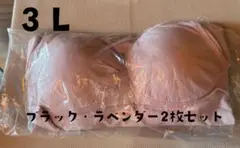 新品 ジニエ グラマーシェイプスマートフィット3L ブラック&ラベンダー2枚