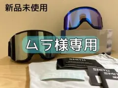 SMITH Squad MAG 新品未使用 スミス スカッドマグ