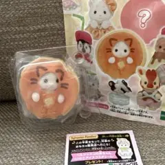 シルバニアファミリー　一番くじ　G賞　ラテネコの赤ちゃん