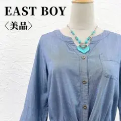 【美品】EAST BOY 着回し◎デニム調シャツワンピ 通勤M ライトブルー