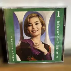青江美奈 CD ベストヒット1.2 全40曲