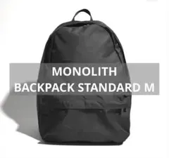 MONOLITH モノリス BACKPACK STANDARD M