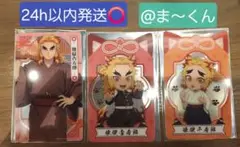 鬼滅の刃　漆ノ章 in ナムコキャンペーン　クリアカード 煉獄 3点セット