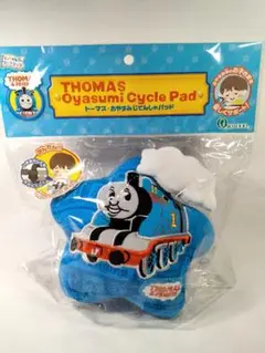 トーマス　おやすみ　自転車パッド（7-1479）