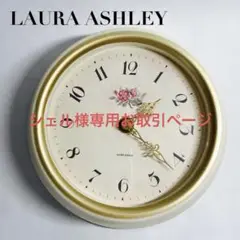 LAURA ASHLEY♡グレーの掛け時計 LAURA ASHLEY♡グレーの掛け時計