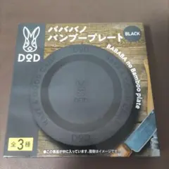 バババノ　バンブープレート
