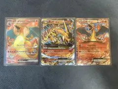 リザードンexトリプルセット RR SR P 3枚セット