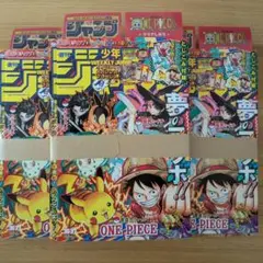 週刊少年 ジャンプ 36 37 合併号 限定しおり ワンピース ポケモン