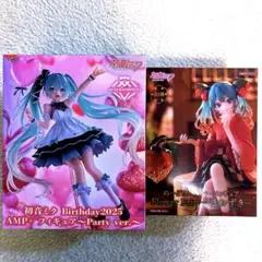 初音ミクAMP+ 2025Party ver & ぬーどるストッパー〜ほおずき