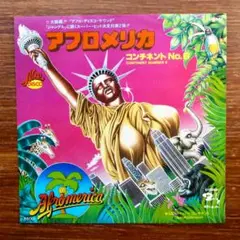 アフロ・ビート！　アフロメリカ / コンチネントNO.6　　EPレコード