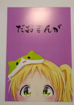 どうして私が美術科に!?　メロンブックス特典リーフレット