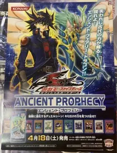 2025年最新】遊戯王 5D's ポスターの人気アイテム - メルカリ