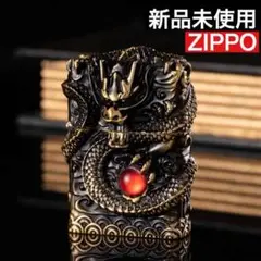ZIPPO 龍神 オイルライター 昇り龍 フルメタルジャケット 重量感 ジッポ