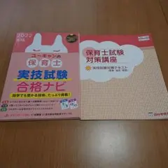 保育士試験対策講座 四ツ谷学院　全15冊セット　令和5年 保育士試験対策講座 四ツ谷学院 全15冊セット 令和5年 - メルカリ