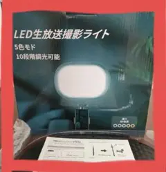 【新品同様】MIGABER LEDリングライト 撮影ライト　デスクライト
