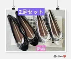新品未使用Butterfly Twists 40サイズ2足セット（黒&白）お得！