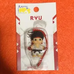 【新品未開封】カプコン展 ストリートファイター リュウ コスチュームキューピー
