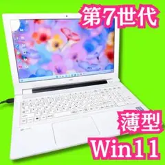 【第7世代】薄型・Windows11・Office付き・在宅ワークや動画編集練習