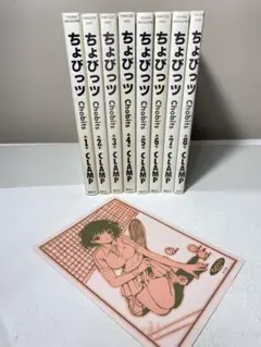 ちょびっツ 全8巻セット CLAMP【内7冊初版】