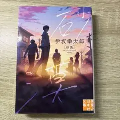 砂漠