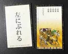 ジョジョ 百人一首(八十四) 7部 ジャイロ DIO ディオ ジョジョ展