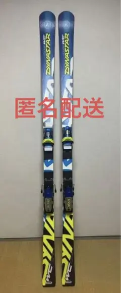 【大特価】Dynastar スキー板 175cm