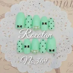★【No,369】ネイルチップ
