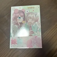 さかさまロリポップ