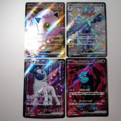 【匿名配送】ポケモンカードSR4枚セット【即購入OK】
