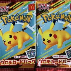 ポケカ　マクドナルド　マック　ハッピーセット　プロモ　2パック