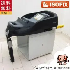 マキシコシ ファミリーフィックス ISOFIX アイソフィックス