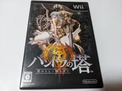 Wii パンドラの塔 君のもとへ帰るまで
