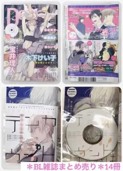 Dear+ 2015年7月号　付録ドラマCDつき 扇ゆずは Dear+ 2015年7月号 付録ドラマCDつき 扇ゆずは Dear+ 2015年7月