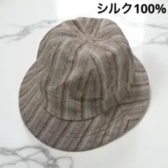 【お盆セール8/17迄】 シルク100％ ストライプ ハット ブラウン系　56