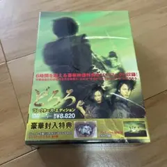どろろ コレクターズ・エディション DVD