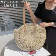 レディース　バック　かごバック　丸型　トートバック　軽量　大容量