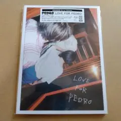 PEDRO/LOVE FOR PEDRO〈初回生産限定盤〉新品未使用
