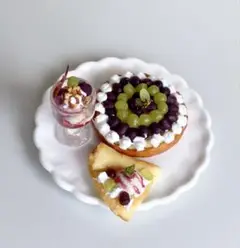 ミニチュアデザートセット ぶどう