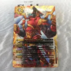 アルティメットジークフリーデン