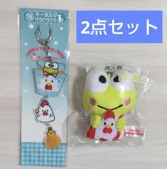 サンリオ 当りくじ ローソン からあげクン けろけろけろっぴ 2点セット