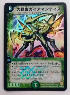 美品【初期2003年】大昆虫ガイアマンティス