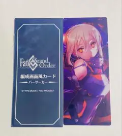 FGO 最終再臨展 編成画面風カード ヒロインXオルタ