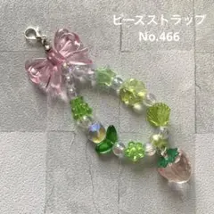 【No.466】たまごっち　ストラップ　ビーズストラップ　チャーム　キーホルダー