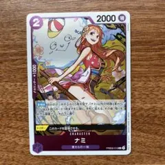 ワンピースカード ナミ R