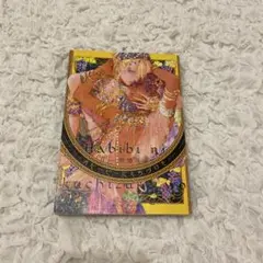 ハビービーにくちづけを
