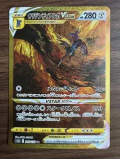 オリジンディアルガVSTAR 260/172 UR VSTARユニバース