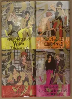 はらだ ハッピークソライフ 1-4巻セット