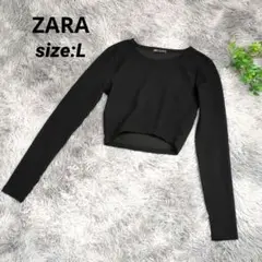 ザラ ZARA 黒のリブ編み長袖 クロップドトップス 【L】 ショート丈