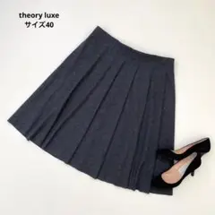 【Lサイズ】theory luxe セオリーリュクス ソフトプリーツスカート