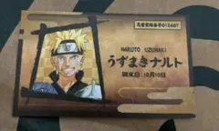 【匿名発送】NARUTO ナルト 名刺カードコレクション うずまきナルト